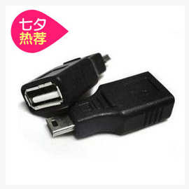 Mini汽车音响U盘转接头 USB母头转5P迷你公头 T型车载MP3转换头