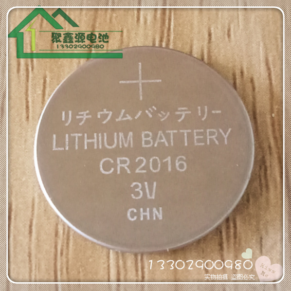 CR2016锂猛电池 3V汽车遥控器电池  LED鞋灯电池