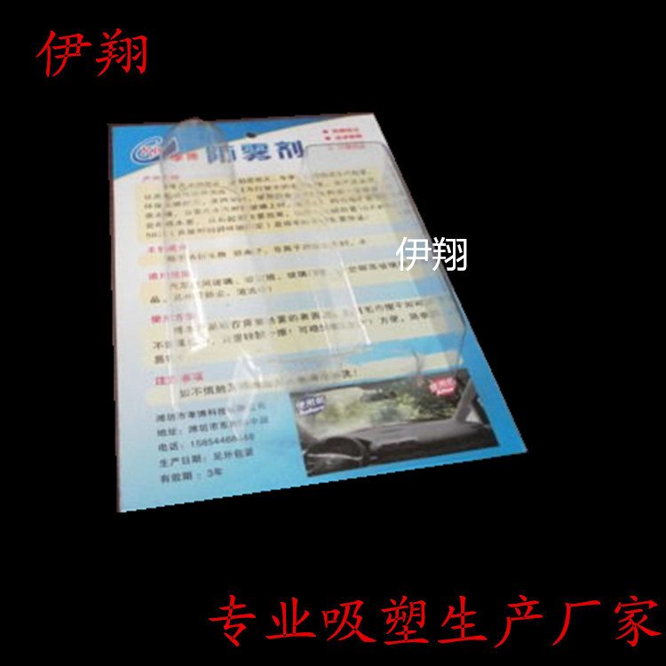 吸塑加工泡壳吸塑加工泡壳吸塑包装加工吸塑包装盒专业外壳