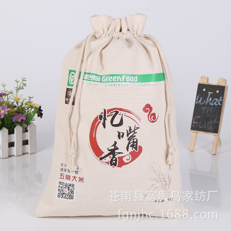 抽绳棉布束口袋 广告礼品购物束口帆布袋 大米包装袋定 做