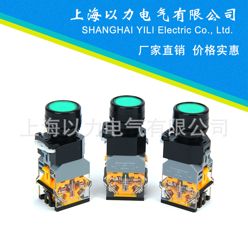 以力平钮开关SLAY50A(LA38)-11D自复式 LA38-11TD自锁式 黄座平钮