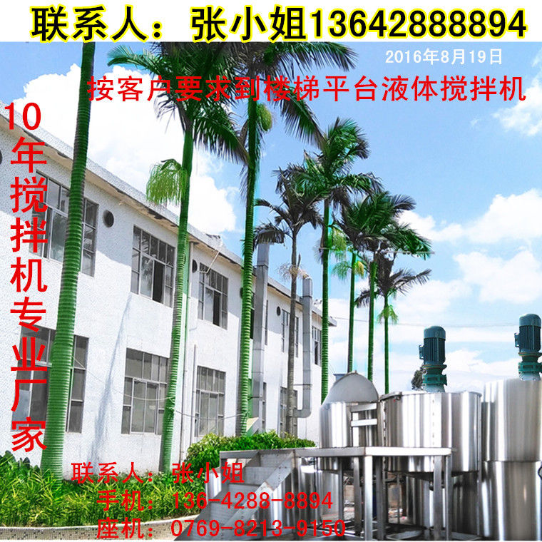 300L液体混合机化工混合油漆胶浆搅拌机耐腐蚀潮州茂名