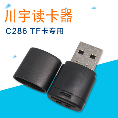Chuan Yu reader C286 Mobile Card Reader tf Mini card reader micro sd Dedicated usb card reader 2.0