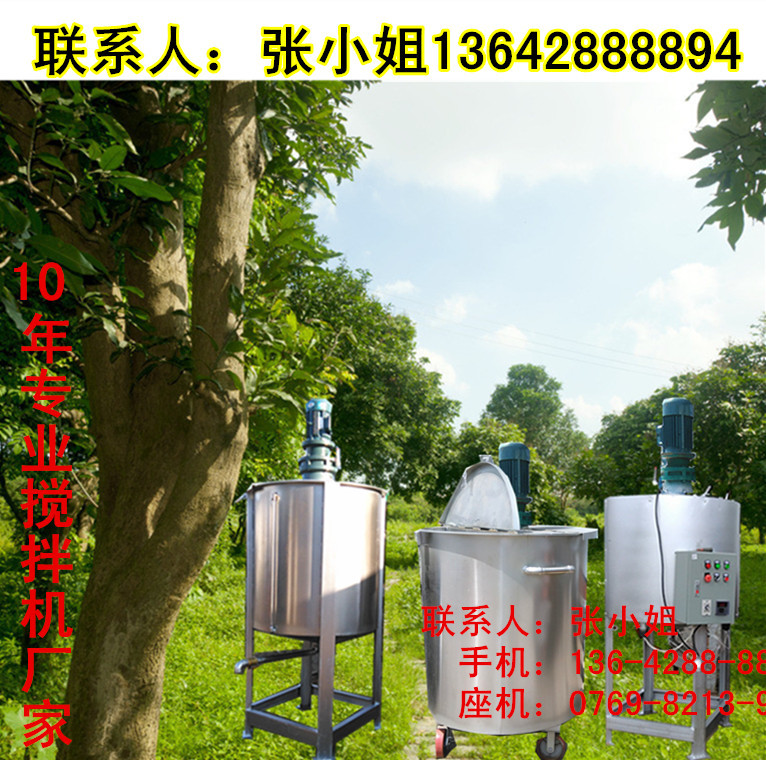 100L液体搅拌机洗洁精 化工不锈钢搅拌桶江苏溧水送货