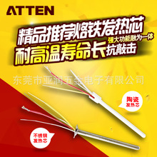 安泰信焊台AT936b专用电烙铁发热芯 不锈钢发热芯 陶瓷发热芯