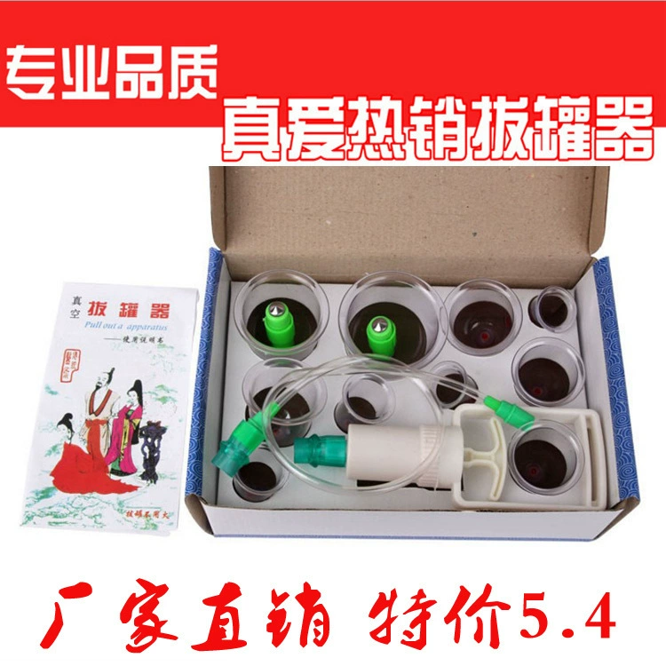 Прямые продажи с фабрики Tianzhu, 10 банок, вакуумное устройство для банок, 10 головок, резервуар для накачивания воздуха, меридиан, подарок для здоровья