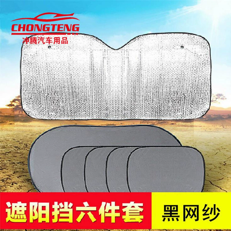 Автомобильный солнцезащитный козырек Шесть комплектов сетчатой алюминиевой фольги Летняя солнцезащитная защита, теплоизоляция, солнцезащитный козырек