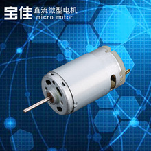 395微型電機按摩器吹風機有刷振動馬達電動牙刷掃地機直流微電機