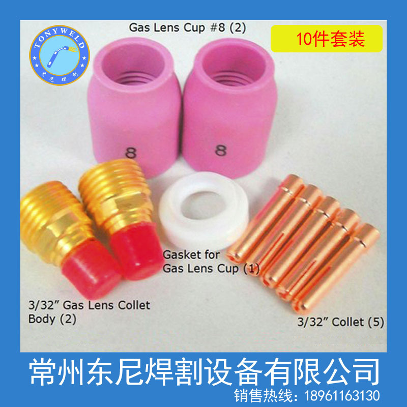 氩弧焊WP-9/20/25配件 10件套装 【SKU471242】