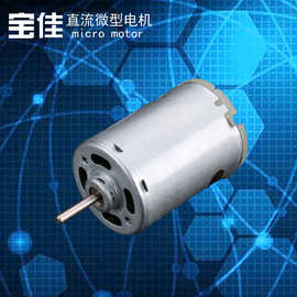 545/540微型电机磨脚皮器震动电机电动螺丝刀马达电动车有刷电机
