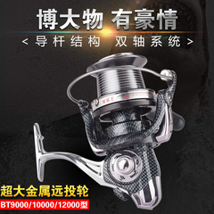 King Shark King long-range casting reel 9-12000 all-metal foot large long-range casting reel anchor fishing reel spinning reel sea rod