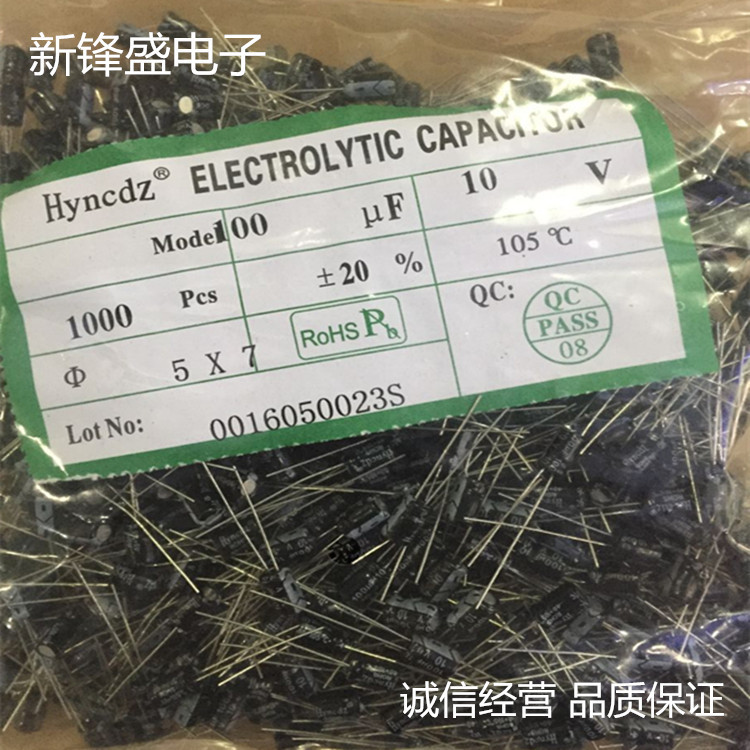 厂家直销10V100UF 100UF10V 体积5x5 全新正品厂货插件铝电解电容