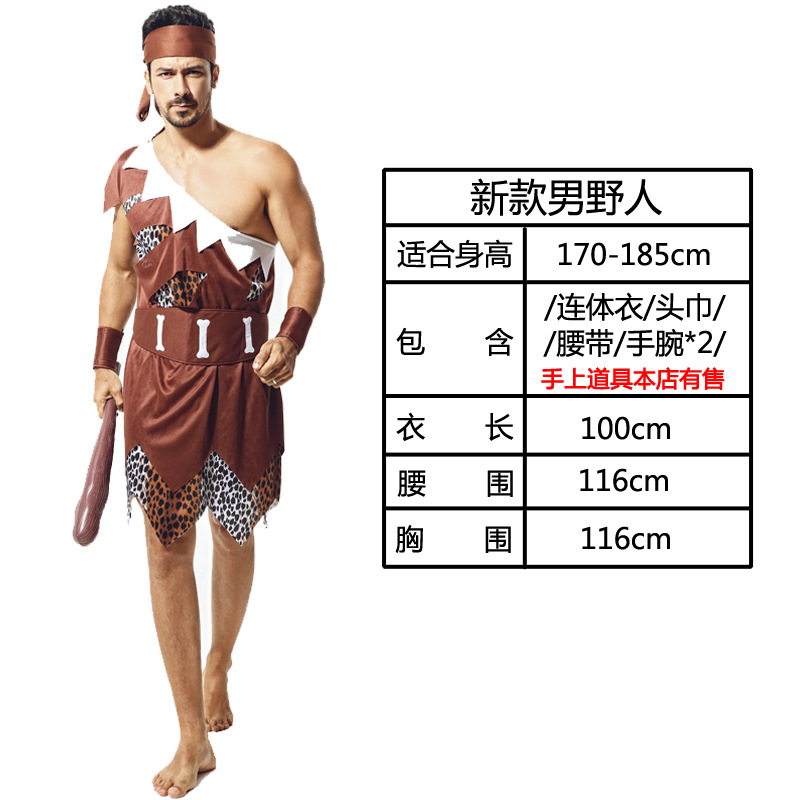 Новый мужской дикарь