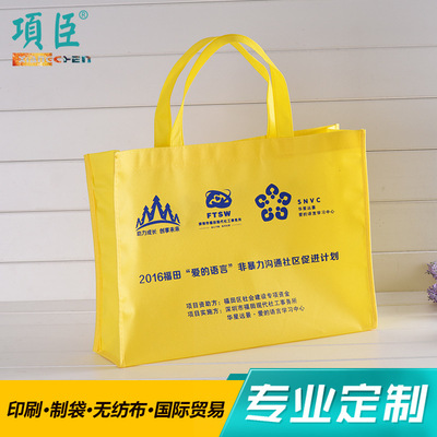 无纺布袋手提袋服装店手提袋购物袋环保袋培训班手提袋宣传袋|ms