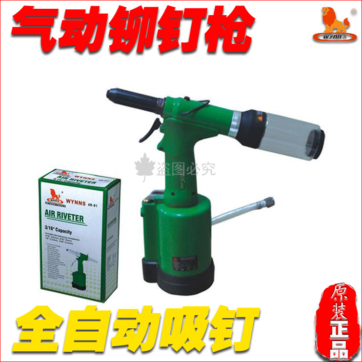 威力狮牌 气动抽芯铆钉枪 拉钉枪 油压气动拉钉枪 全自动吸钉W760