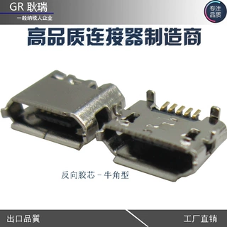 外设连接器micro usb 5p牛角反向胶芯短针长脚卷边母头