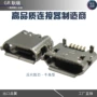 外设usb卷边反向连接器