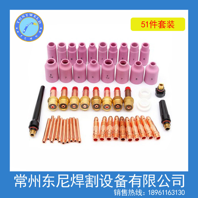 氩弧焊枪WP-17/18/26 配件51件套 【SKU198220】