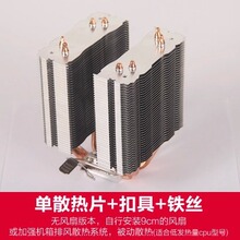 �p�����~4���CPUɢ����amd  1155 1150 ��ƽ̨�L�ȣ����X�ģ�