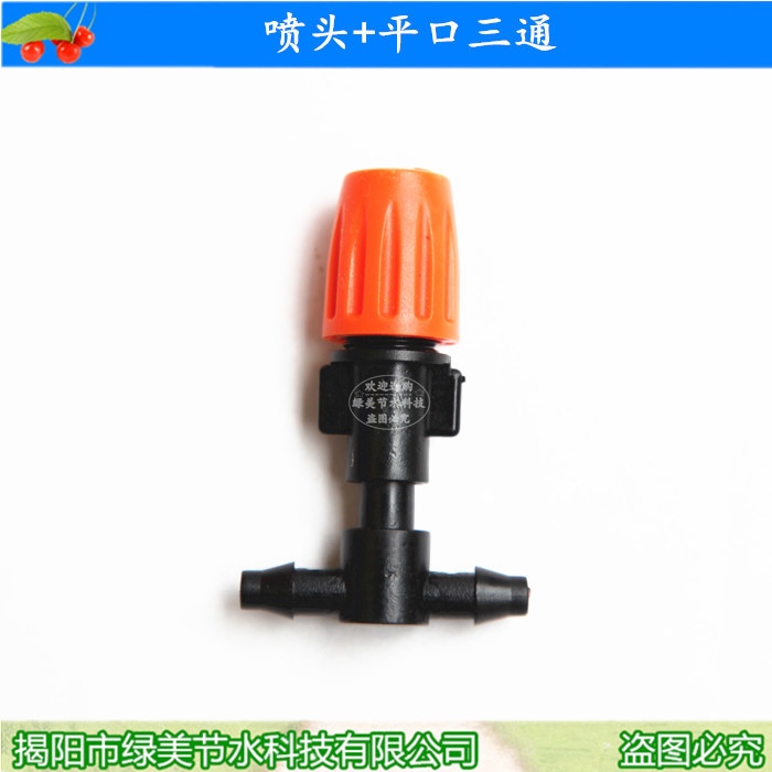 Viejo naranja simple exportación ajustable atomización micro boquilla + 4 / 7 tubo capilar plano 3 enlace balcón jardinería enfriamiento humectante