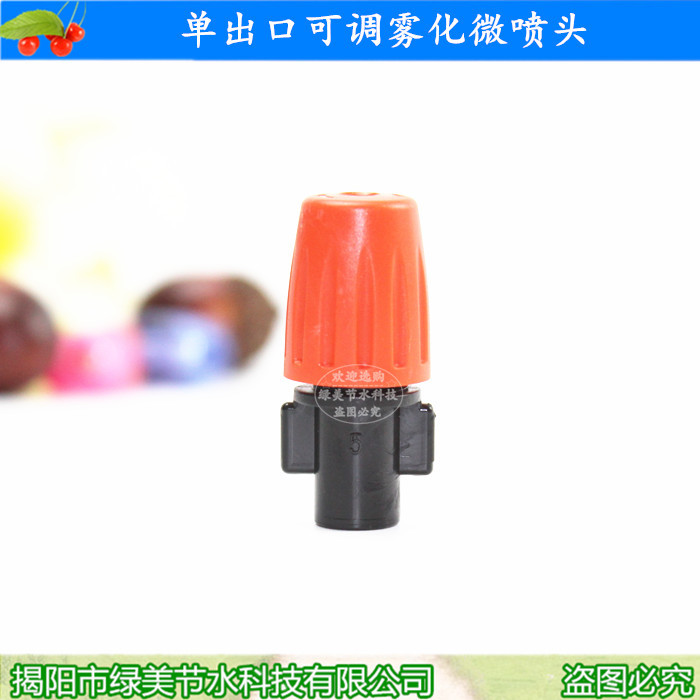 6mm viejo naranja de salida única atomización micro boquilla ajustable cierre invernadero hongos auriculares enfriamiento humidificación