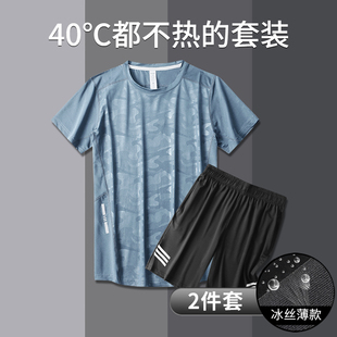Sports Suit Men's Short-sleeved Running Summer Ice Silk T-shirt Fitness Clothes Quick-drying Clothes Basketball Shorts Training Equipment