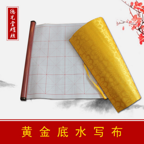 Medium-sized 10,000-times water writing cloth with shaft, brush calligraphy practice, thickened scroll, rice grid strokes, water writing cloth, customized