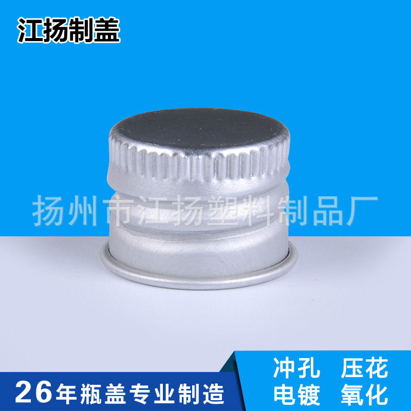 厂家生产供应亮银氧化盖指甲油盖 化妆品盖指甲油精油盖定 制生产