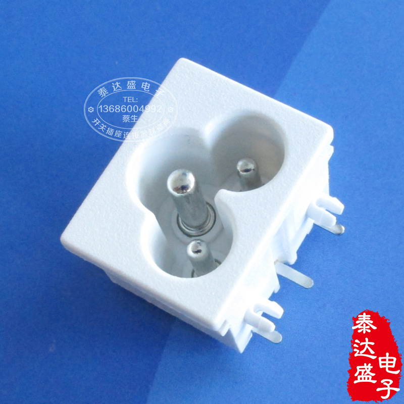 苹果电源适配器三芯梅花插座23*18白色ROHS材料梅花电源插座DB-6