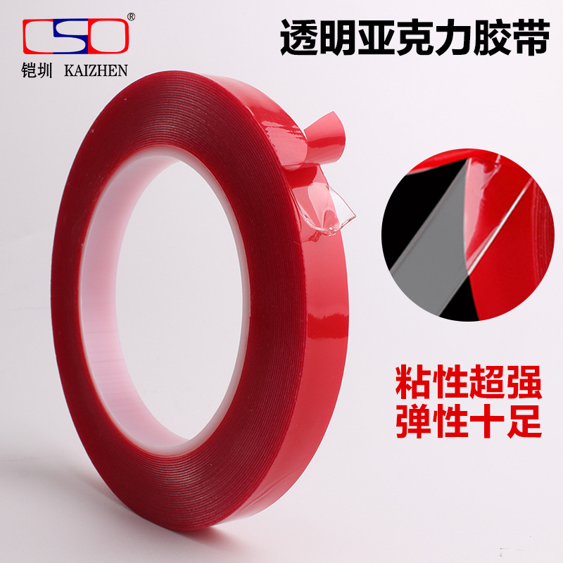 高粘亚克力红膜透明双面胶 汽车无痕防水耐温贴婚庆双面胶0.5MM厚