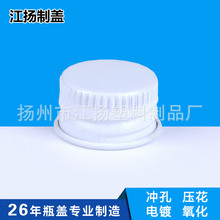 新款分体盖各款马口铁盖酒店沐浴乳铝盖啤酒瓶盖梅森杯盖厂家