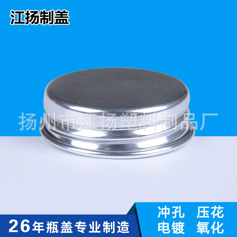 厂家直销糖果瓶亮银氧化盖 批发口服液保健品化妆品亮银氧化盖