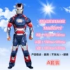 B Blue Iron Man