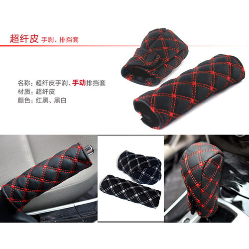Supply of car two-in-one gear cover, handbrake cover/handlebar cover, car universal red wine gear cover