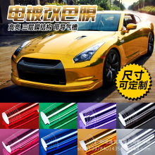 152cm*30cm 汽车电镀镜面膜 车身改色膜 亮光镜面膜 电镀膜车身膜