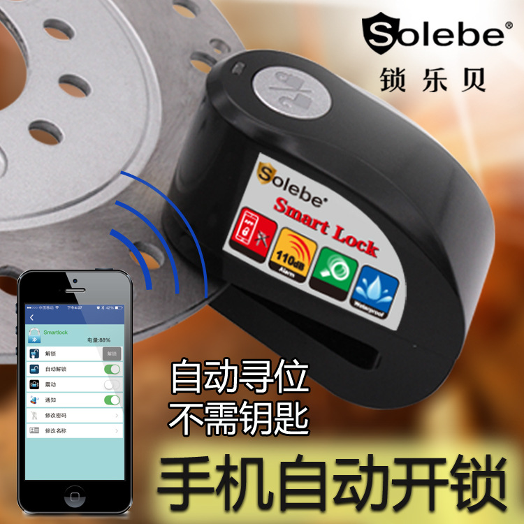 Y801蓝牙智能碟刹锁摩托车锁防盗报警锁户外骑行伴侣防雨淋电子锁