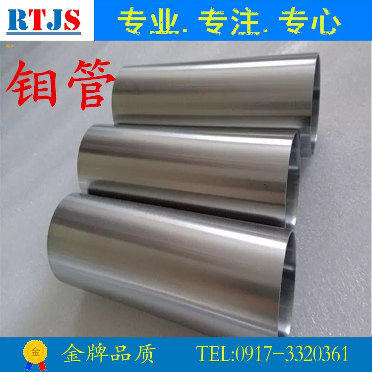 厂家直销 磨光 耐高温 高纯度 钼管直径3-150