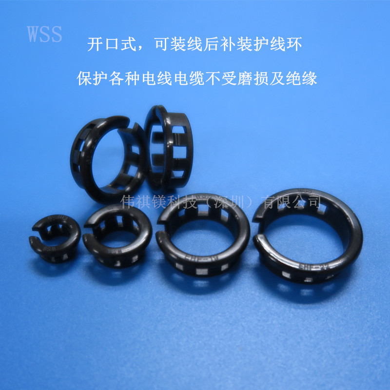厂家直供 开口式尼龙护线环 扣式护线套 电线出线圈 护线圈