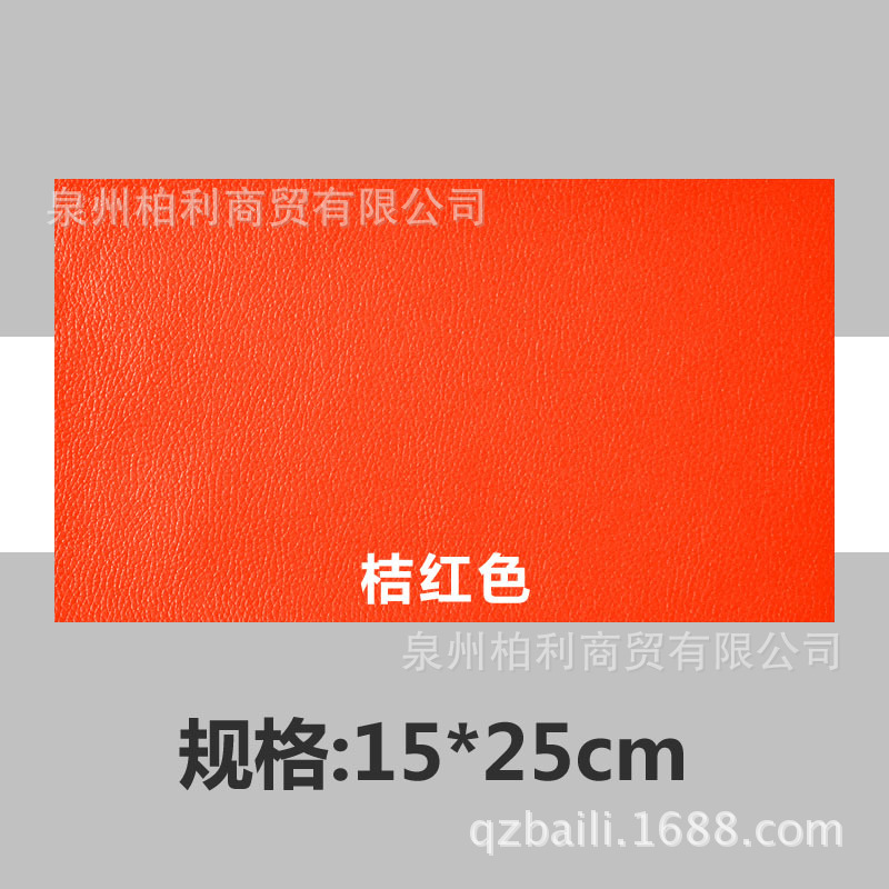 Parche autoadhesivo para reparación de sofás de cuero, parche de tela para automóviles, funda de cuero para camas, reparación de cuero para zapatos, reparación de interiores de automóviles de cuero.