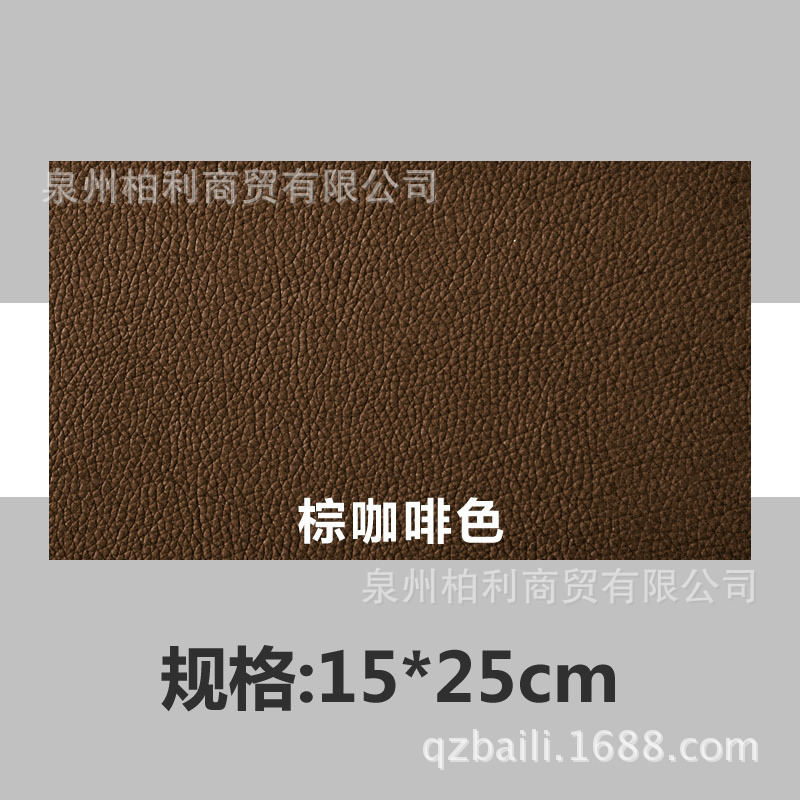 Parche autoadhesivo para reparación de sofás de cuero, parche de tela para automóviles, funda de cuero para camas, reparación de cuero para zapatos, reparación de interiores de automóviles de cuero.