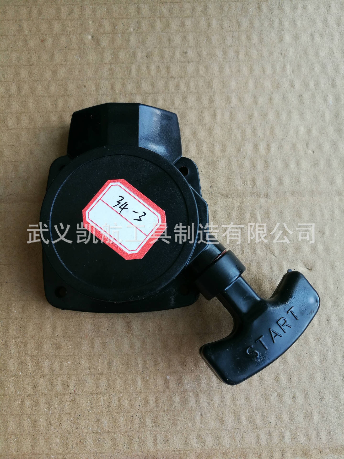 厂家大量直销34割草机启动器手拉器拉盘园林配件批发 油锯启动器