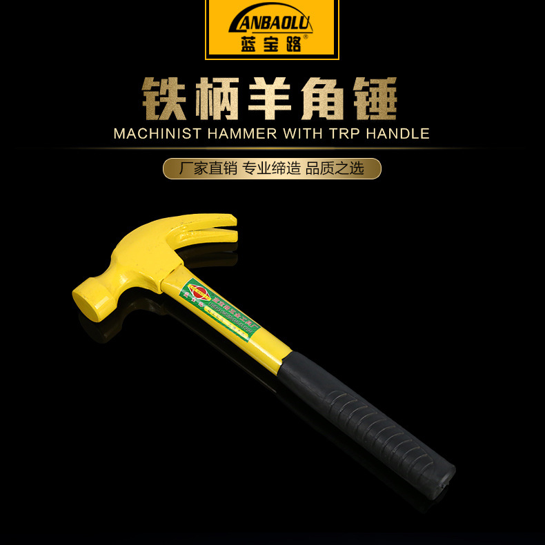 五金工具防滑羊角锤钢管柄 0.25kg 0.5kg 0.75kg钢管柄羊角锤