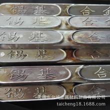 ���I���ϺϽ�ZChSnSb11��6��ZChSnSb8��4��ZChSnSb8��8�a���Ͻ�