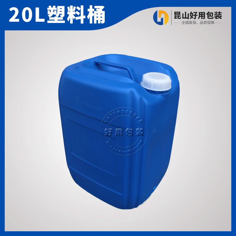 20L蓝色堆码化工桶  耐高温塑料氟化桶  塑料桶