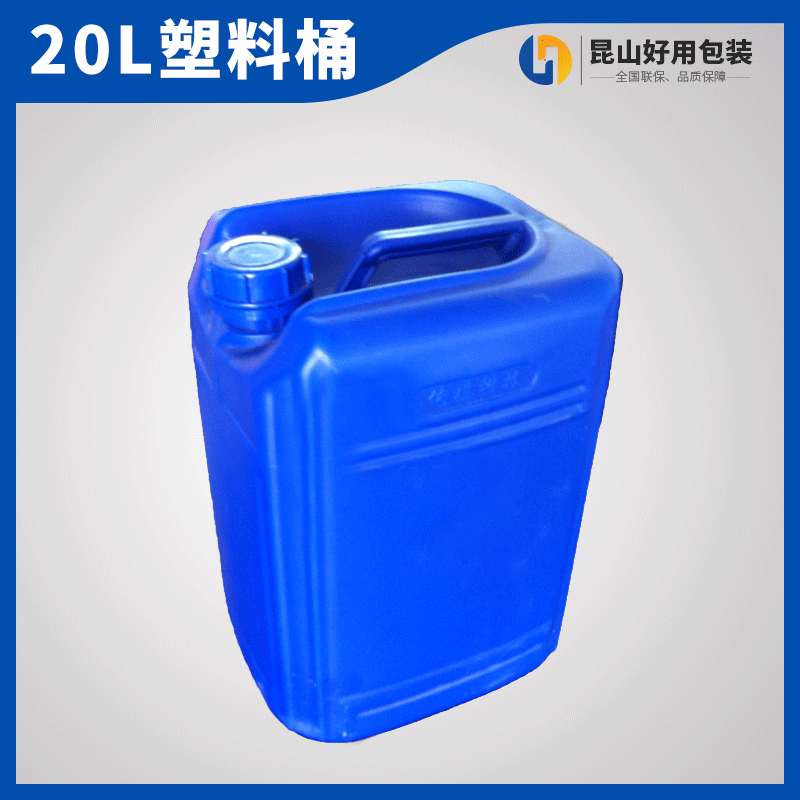 耐酸碱加厚塑料桶 20L带盖蓝色堆码桶 氟化桶