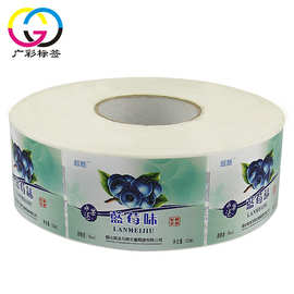 蓝莓味鸡尾酒正标印刷 特种纸合成纸可烫金烫银丝印光油 卷筒包装