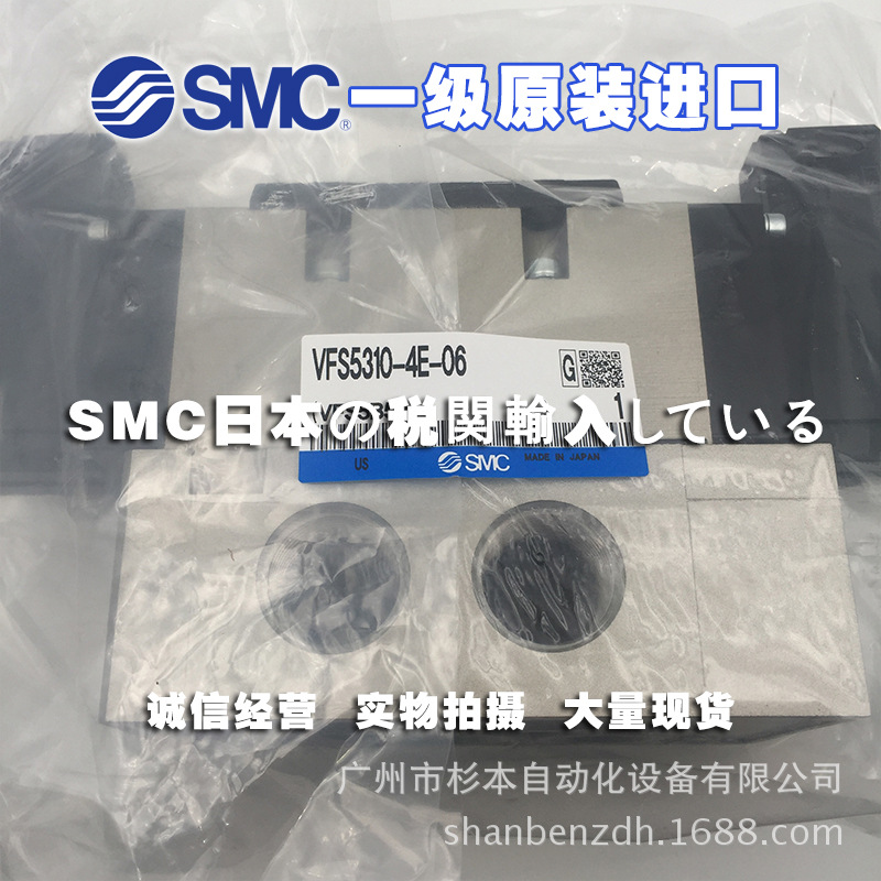 日本SMC一级原装  VFS5310-4E-06 电磁阀 先导式 间隙密封