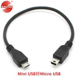 厂家供应micro usb转mini usb连接线 mini迷你5Pin转micro数据线