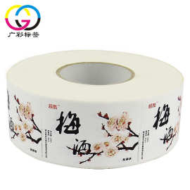 果味型鸡尾酒标签印刷 特种纸合成纸可烫金烫银丝印凸字油 卷装