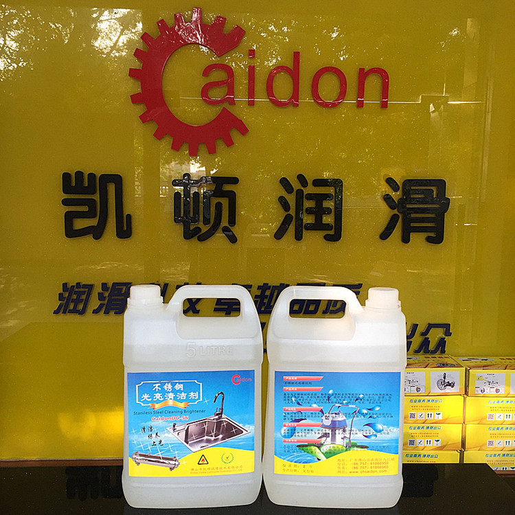 不锈钢保养光亮清洁剂DC-56强力去污除锈防锈清洁剂